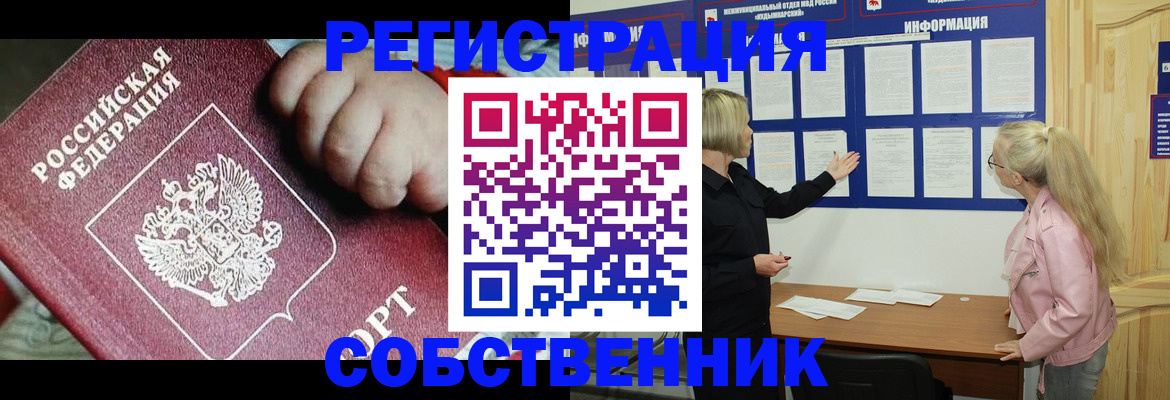 регистрация для школы в Николаевске