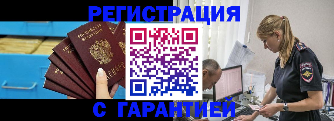 миграционный учет в Николаевске