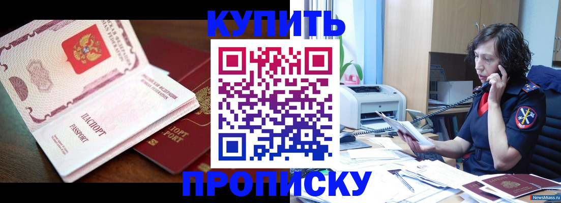 временная регистрация 2025 в Николаевске