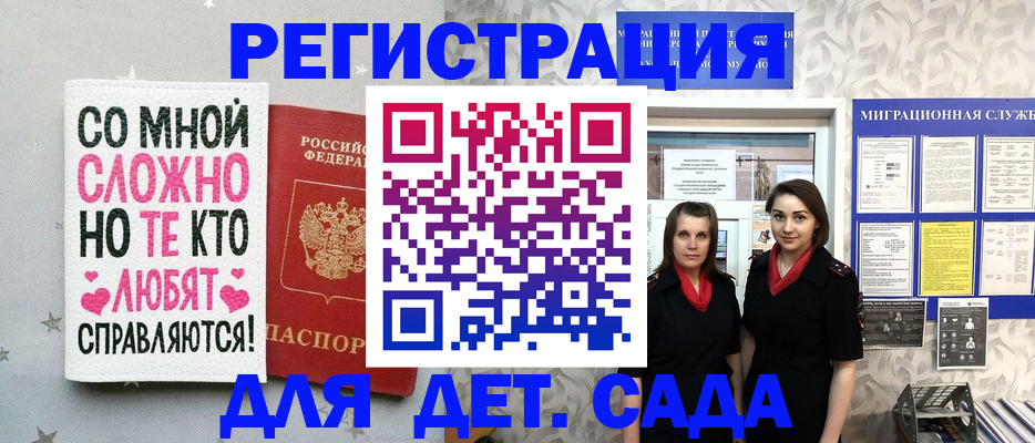 прописка регистрация в Николаевске